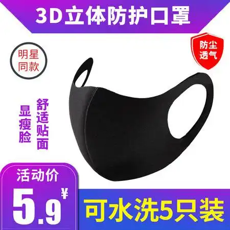 口罩头像抖音图片电商