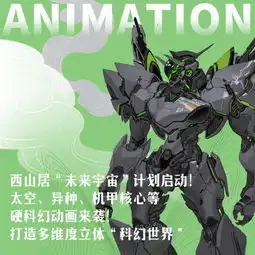 西说不是胡说西山居硬核机甲游戏将亮相e3玩家很国际范儿