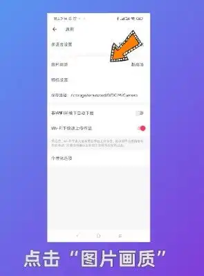 微信头像用美图秀秀调多