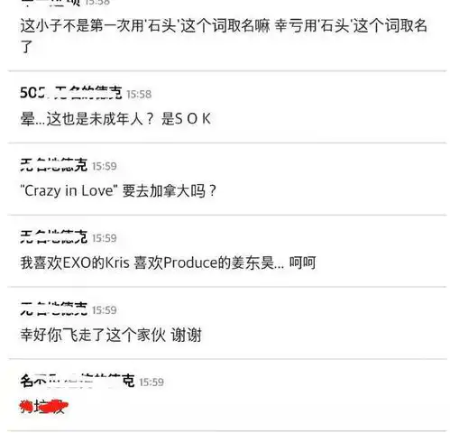  吴亦凡约妹丑闻火到国外,外网网友把我恶心吐了,可怜的小女孩