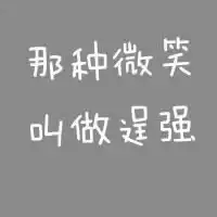 文字聊天头像微信头像图片大全