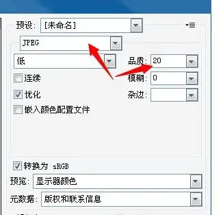  ps像素大小不变怎么修改尺寸