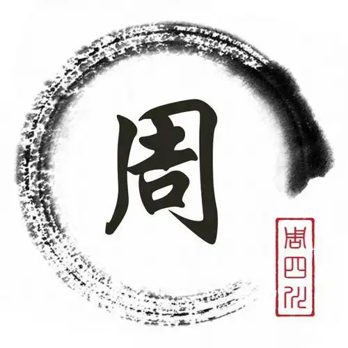 翁姓最好看的微信头像姓