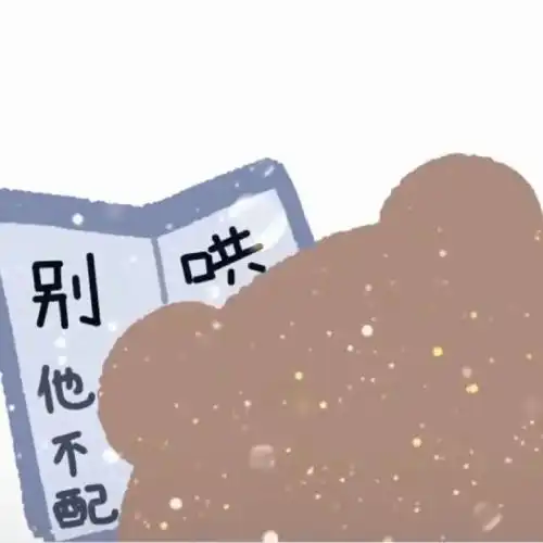  今日情头爱是奔赴和你相见