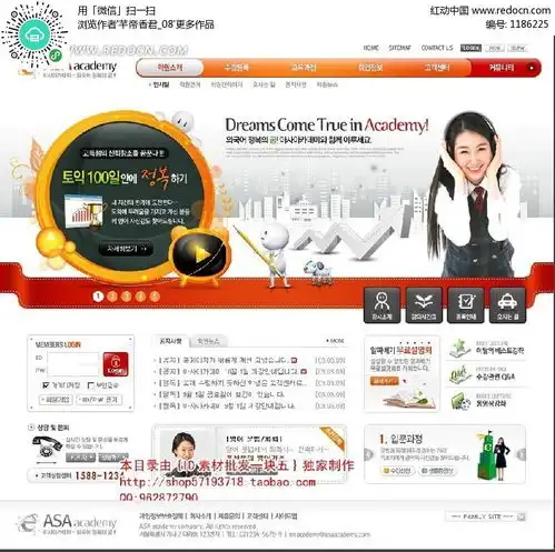  全球最好教育学院网页模版psd素材免费下载红动网