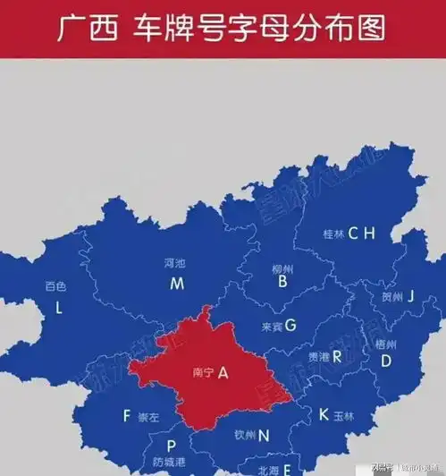  广西车牌号字母分布图