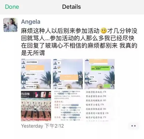  我在抖音加了一个网红,居然在微信行骗