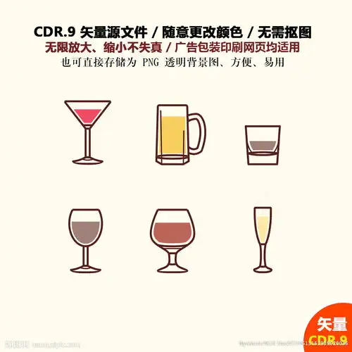  酒瓶酒杯图标矢量图图片
