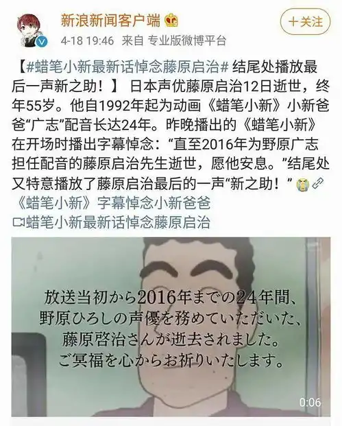  蜡笔小新今年30岁了,我才发现这是部隐藏的优秀家庭教育片二宝爸聊动漫