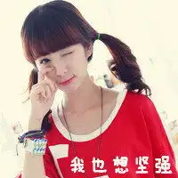  求qq头像女生带字,伤感,唯美的