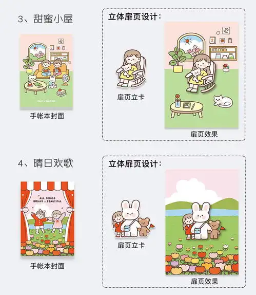  小清新卡通可爱手账本简约文艺学生记事本笔记本少女心本子批发