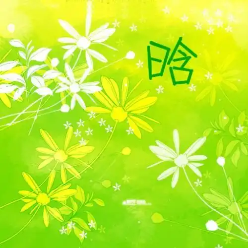  带晗字的qq头像