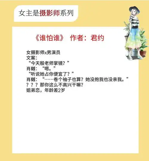  5本摄影师女主文,你是我镜头里最美的风景,独一无二,不可替代苏扬