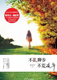 洒脱随性淡然的微信头像