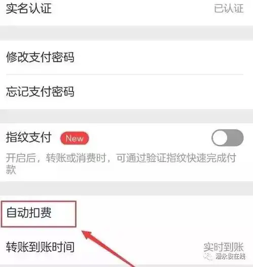  赶快自查这个功能不关闭,分分钟被自动扣费