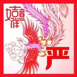  百家姓头像吉祥如意姓氏头像微信头像,吉祥如意,四季平安