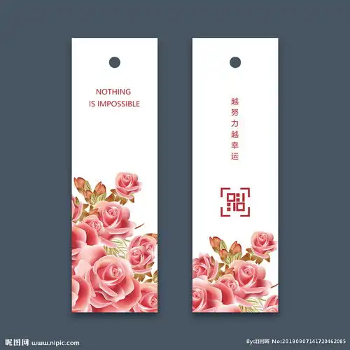  清新文艺书签图片