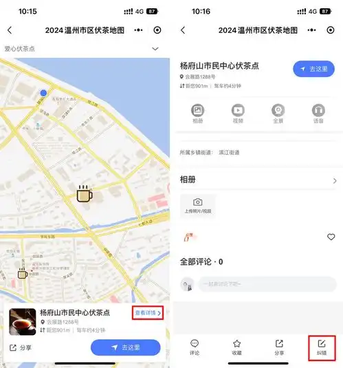  免费喝温州市区伏茶地图上线,趁热收下吧