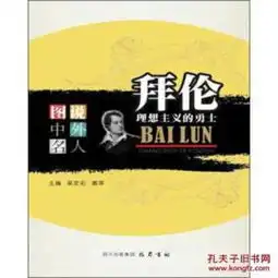  传记北京正品书店孔夫子旧书网