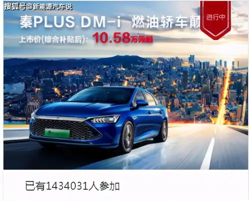  揭秘超级混动订单量宋plusdmi哪款最火比亚迪陷入产能困境
