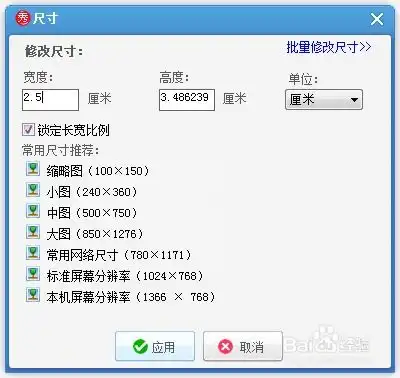  美图秀秀做照片的排版