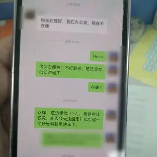  佛山女子借给好友70万元,真相令人震惊警方出手后她还执意要转账