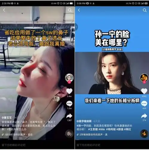  医美行业热度飙升营销乱象频出做医美不离婚为何泛滥抖音