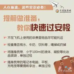  超实用乘机说明书坐飞机这些你得知道