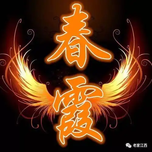  最全200个百家姓火焰头像,快来免费领取,喜欢就收藏起来吧