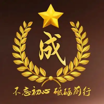  微信姓氏不忘初心砥砺前行头像,初心不改勇敢前行岁岁平安