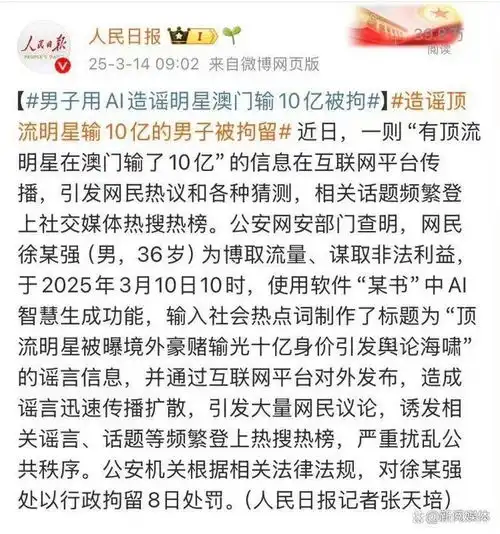  2025年,你看到的新闻有几分真假ai生成假新闻引发舆论危机