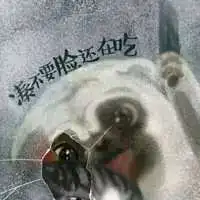  吾皇巴扎黑情人2022头像