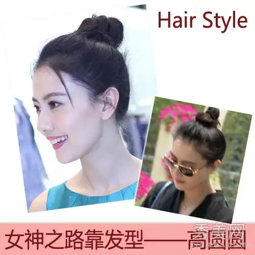  选择正确的发型非常重要高圆圆告别了卷发女神
