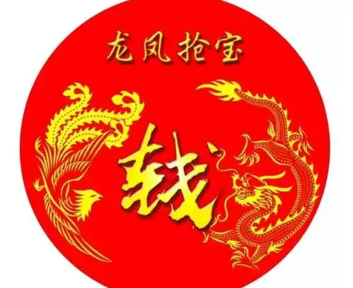  这款龙凤抢宝姓氏微信头像火了,寓意吉祥,独具特色,带走你的