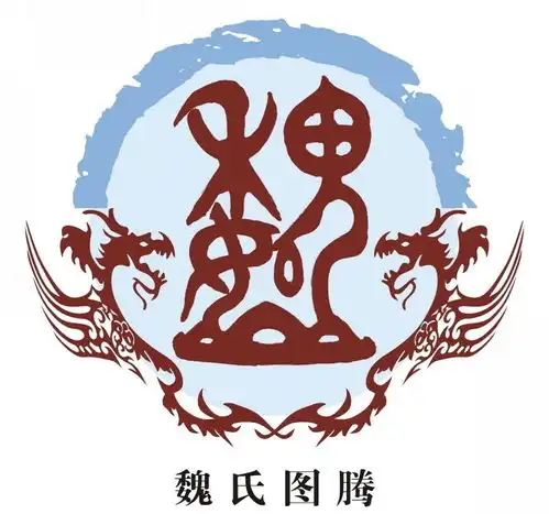  中华400多姓氏图腾和起源大全,快看您姓氏图腾是怎样的二