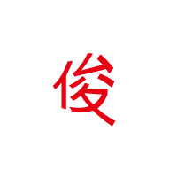  炫舞哪个好人帮我做个透明背景的字俊,字要好看点撒,然后图片要好看,拜托啦背景一定要透明额
