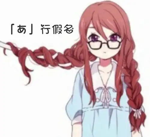 萌萌哒的闺蜜头像日语初