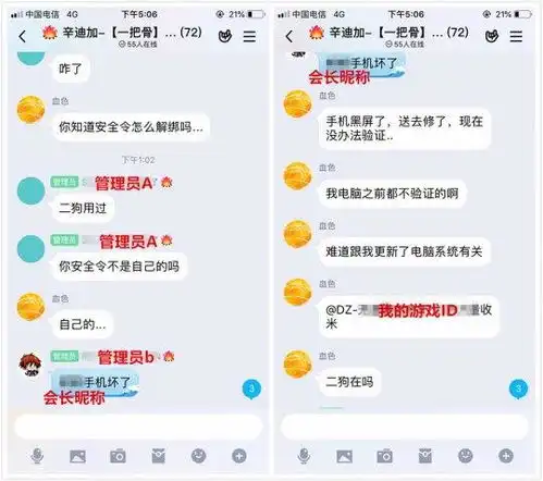  怀旧服骗子潜伏公会群数日,假冒会长骗号成员太像了真防不住