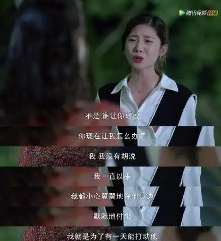  酋长的男人沙雕继续清新脱俗不走寻常路的氧气女二太圈粉了