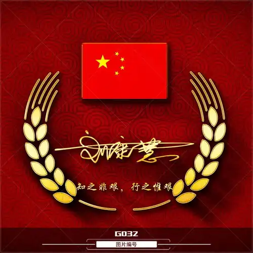  你该换微信头像了,四十五张精品爱国励志头像,赶快带走你的