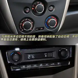  新阳光对比新桑塔纳日德代步三厢家轿之争