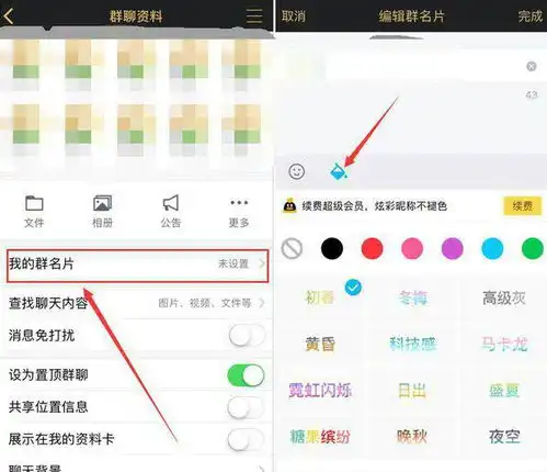  qq群里昵称怎么改彩色