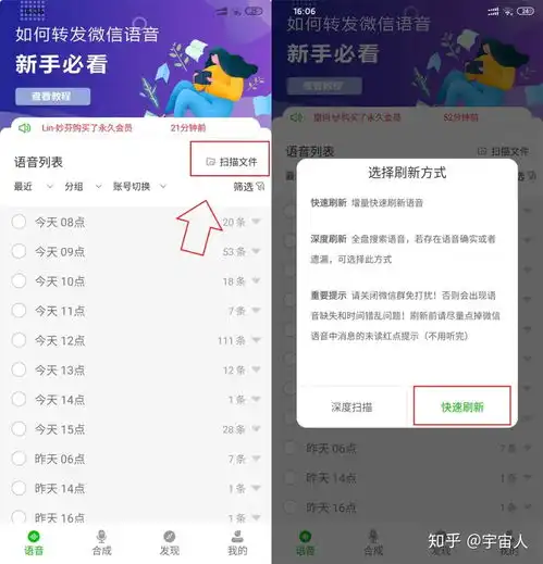  微信群语音太多,如何将语音合并导出最好是能合成后能转发给其他群