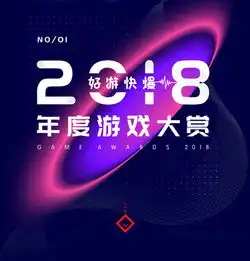  好游快爆2018年度游戏大赏结果揭晓最佳到底花落谁家