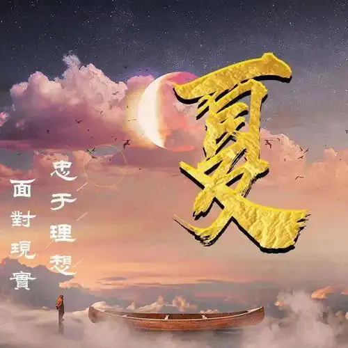  喜欢月亮吗33张姓氏美图,适合换作微信头像