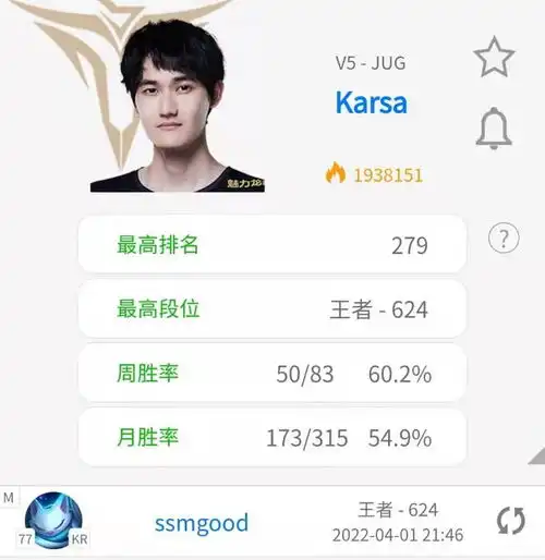  真爱了karsa小明韩服改名为对方加油,希望会师决赛
