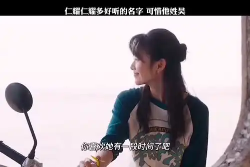  仁耀多好听的名字可惜他姓吴