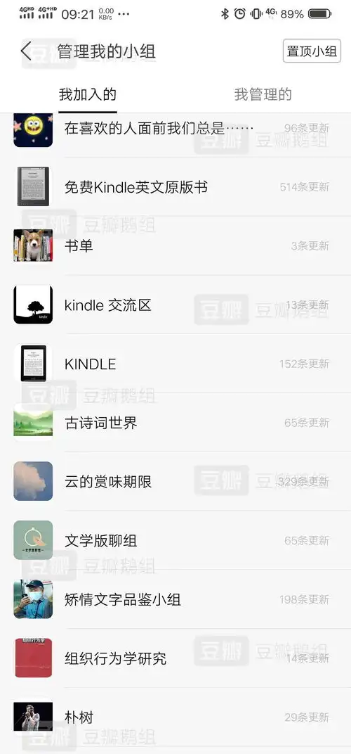  不换头像那么多人骂,平时组里发疫情贴的时候,说...
