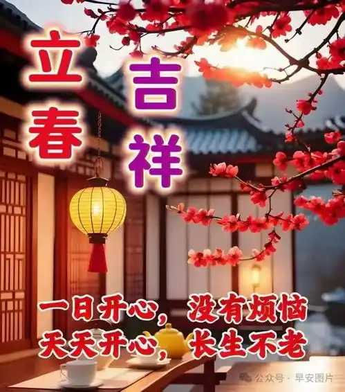  2025最新正月初六,六六大顺吉祥日,愿你心想事成