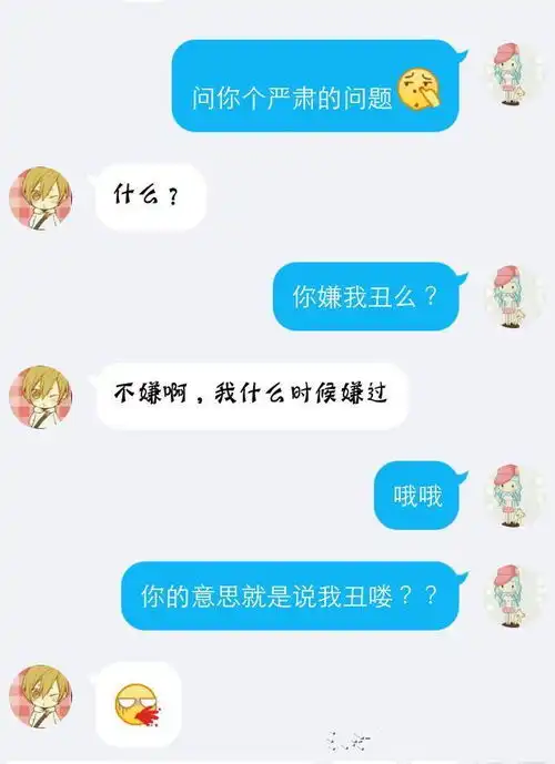  喜欢一个女生,但是放假了,聊了几天qq,怎样撩